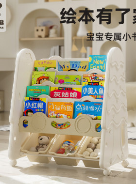 玩美熊儿童书架可移动