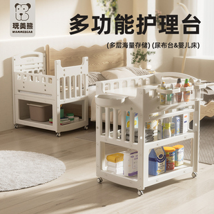玩美熊尿布台婴儿护理台新生儿换尿布台按摩抚触台宝宝床可移动