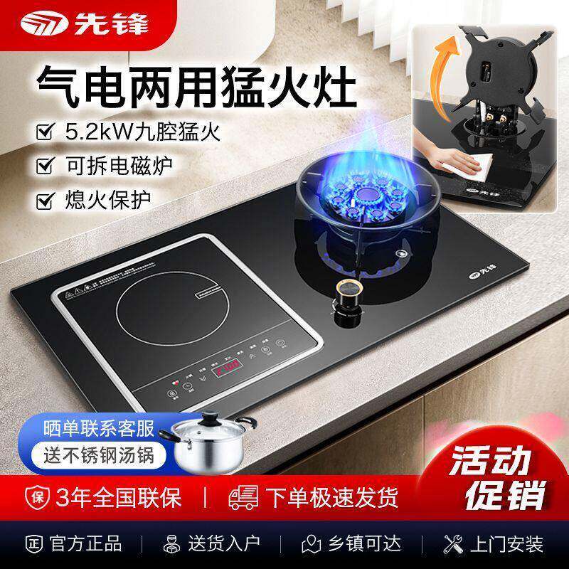 先锋嵌入式气电两用双灶燃气灶