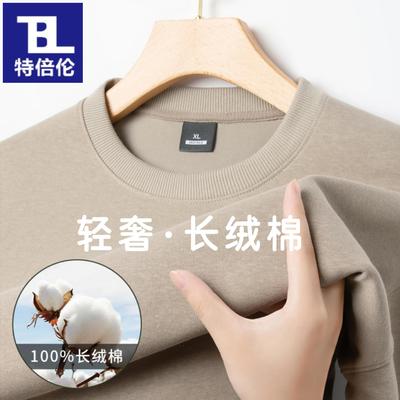 新疆长绒棉纯棉卫衣男秋冬圆领加厚长袖t恤男士卫衣宽松打底衫男