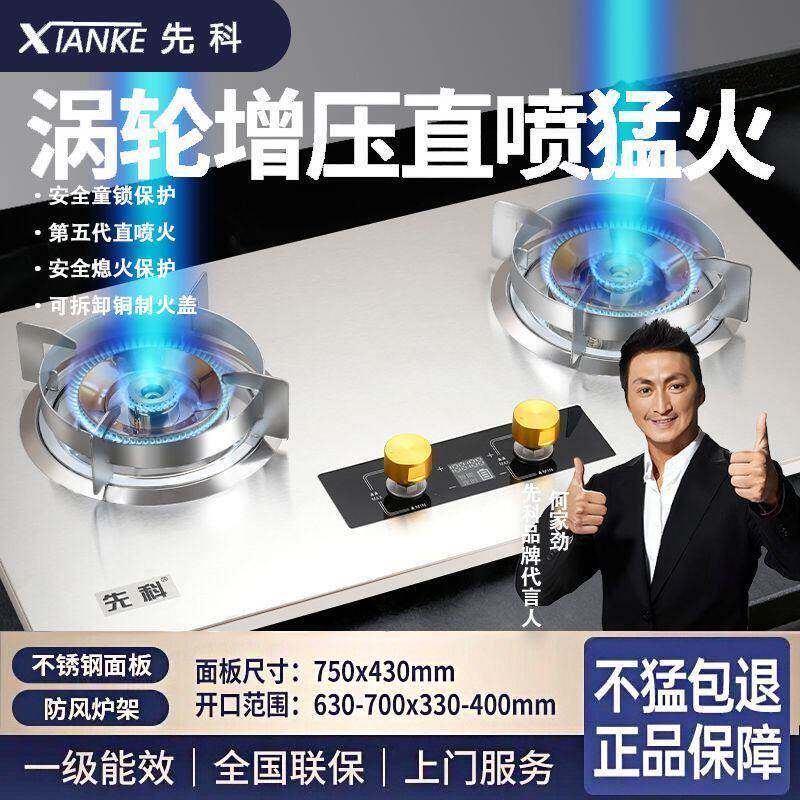 先科增压猛火双灶燃气灶