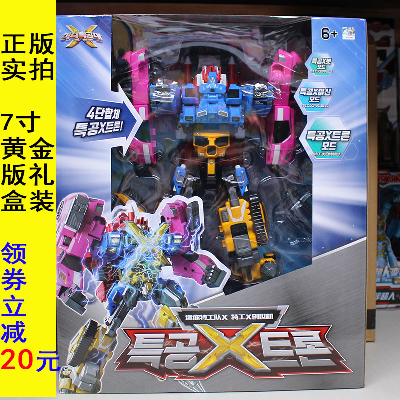 正版7寸黄金版迷你特工队x塞米弗特露西雷机甲变形合体男孩玩具
