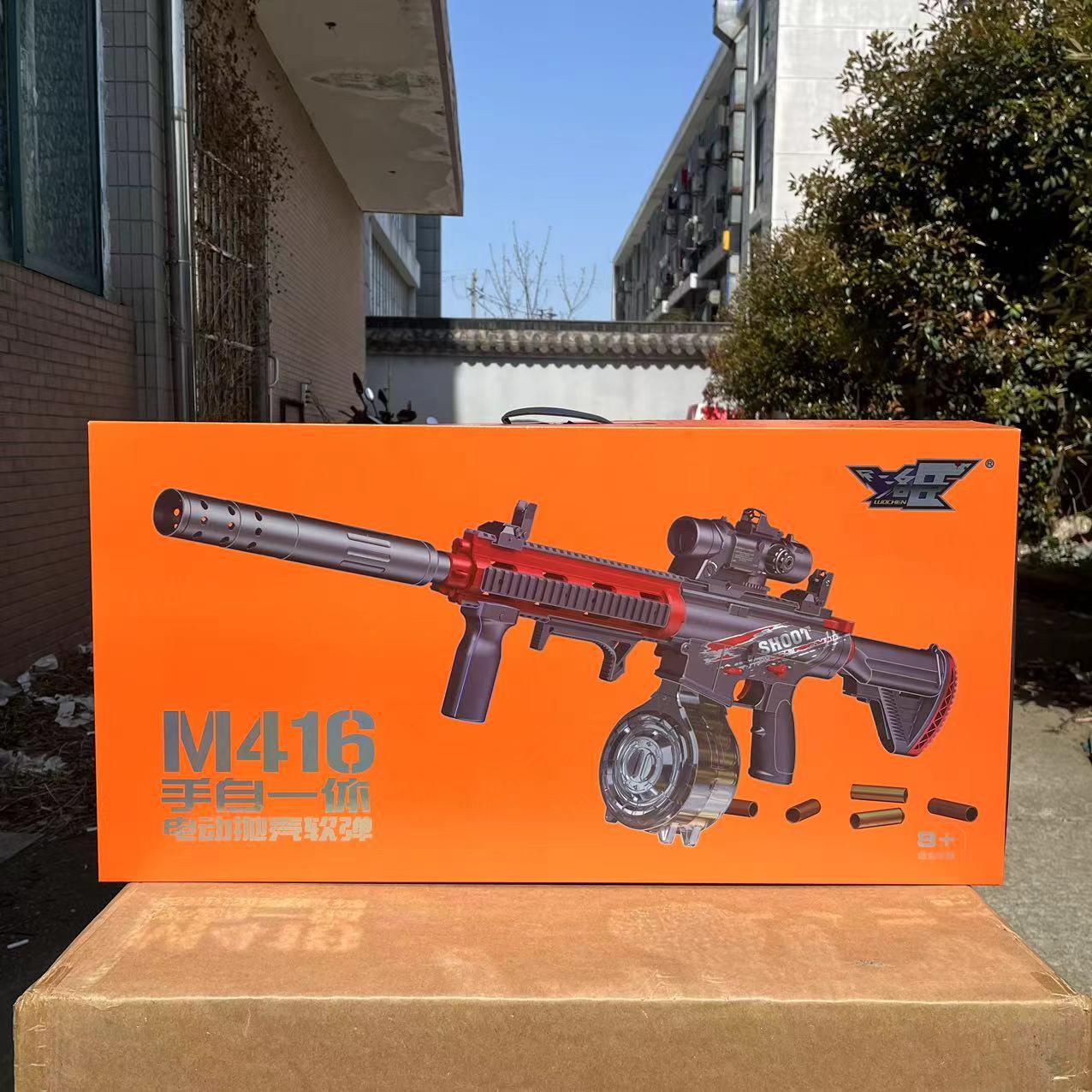 M416手自一体电动抛壳软弹枪