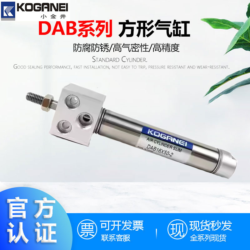 小金井型气缸不锈钢迷你气缸DAB