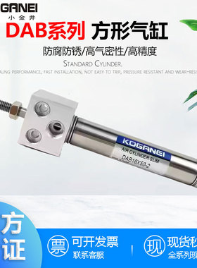 小金井气缸不锈钢迷你气缸DA-DAB20-25-32-40-25-50-100