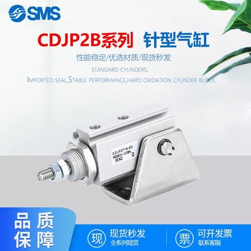 SMC针型气缸CDJP2B针式2D2T针形2F6-10-16-5-15-20-25-30-35-40