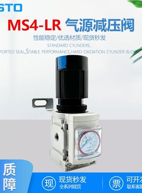 费斯托气源减压阀MS4-LR-1/8-D7-AS 529415 MS6-LFR全新