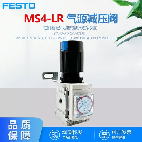 费斯托气源减压阀MS4-LR-1/8-D7-AS 529415 MS6-LFR全新