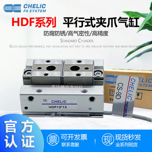 气力可手指气缸HDF滑轨型平行机械夹气缸12/16/20-24-32-40-64-80