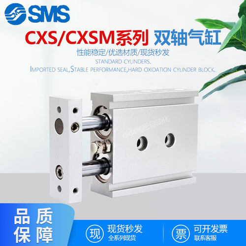 CXS双轴型气缸SMC型硬质氧化