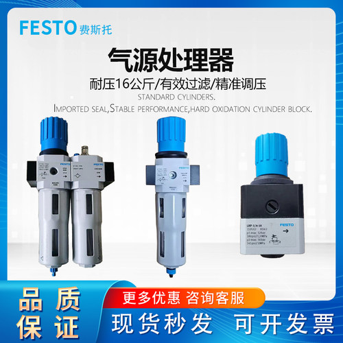 原装费斯托现货原装精密减压阀