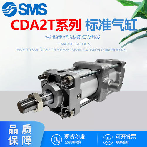 SMS  CA2B/CDA2T40/50-10Z-20-25Z-30-40Z-50Z标准气缸