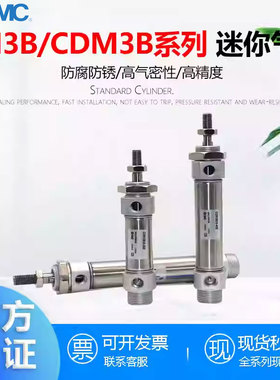 SMC不锈钢CM3B短型迷你气缸CDM3B20/25/32/40-50-75-100-125-175
