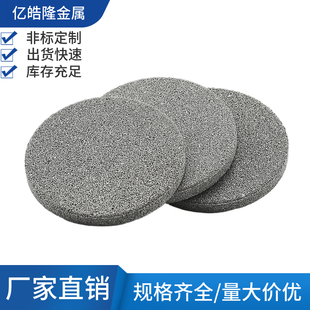 316不锈钢粉末烧结滤片 隔爆片 止火帽 止火片 过滤器 滤芯