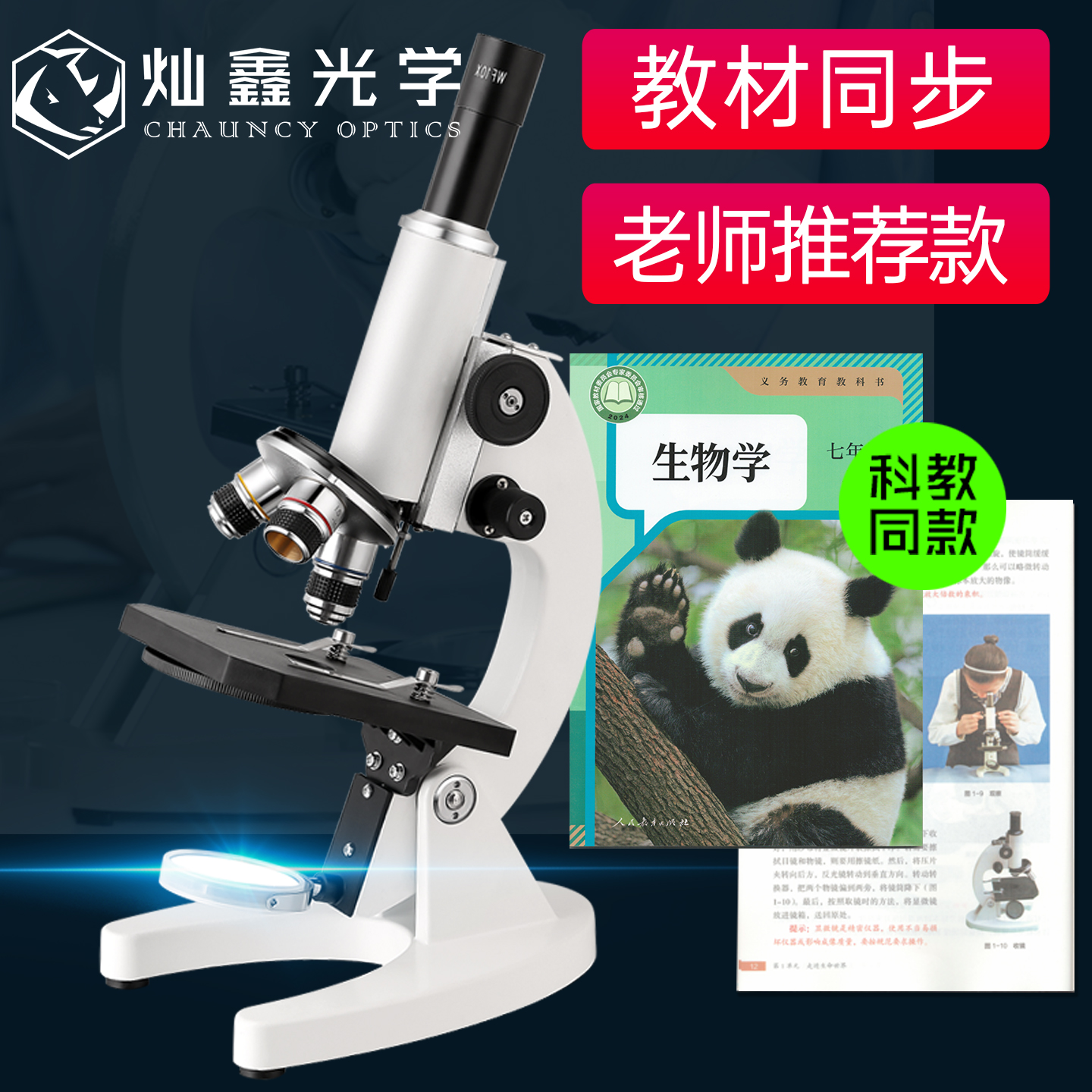 中考同款单目光学显微镜XSP02专业生物教材同步640倍初中初一课本教科书初三学生儿童科学考试专用看细胞家用