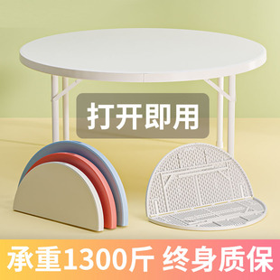 可折叠桌餐桌家用塑料大圆桌简易圆桌出租屋户外摆摊吃饭便携方桌