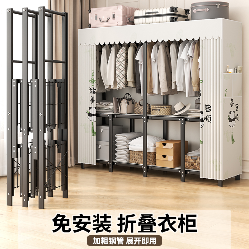 加厚结实耐用折叠全钢架出租房免安装衣柜简易组装卧室家用布衣柜