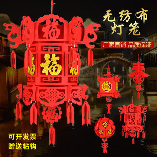 新年装饰福字小灯笼室内阳台挂件
