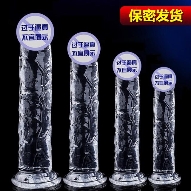 超大透明假阳具女用手动吸盘阴茎生殖器JB柔软男男肛塞GAY性用品