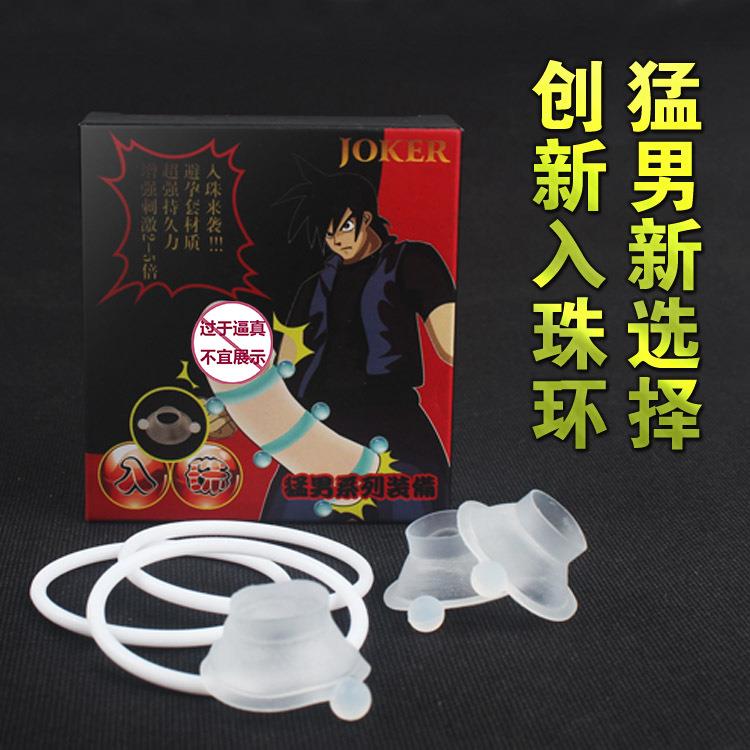 男用入珠羊眼圈锁精环成人珠子公鸡阴茎圈做暧性用品辅助套环情趣