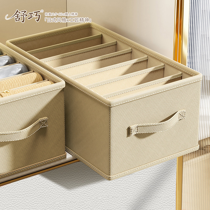 日式裤子衣服分格整理箱