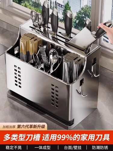 2025新款不锈钢厨房刀架置物架多功能菜刀具放置器筷子筒筷笼一体