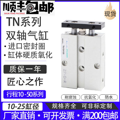 双轴双杆气缸亚德客型TN10X10S 16X20S 20X30S 25X40S 10X50S 动
