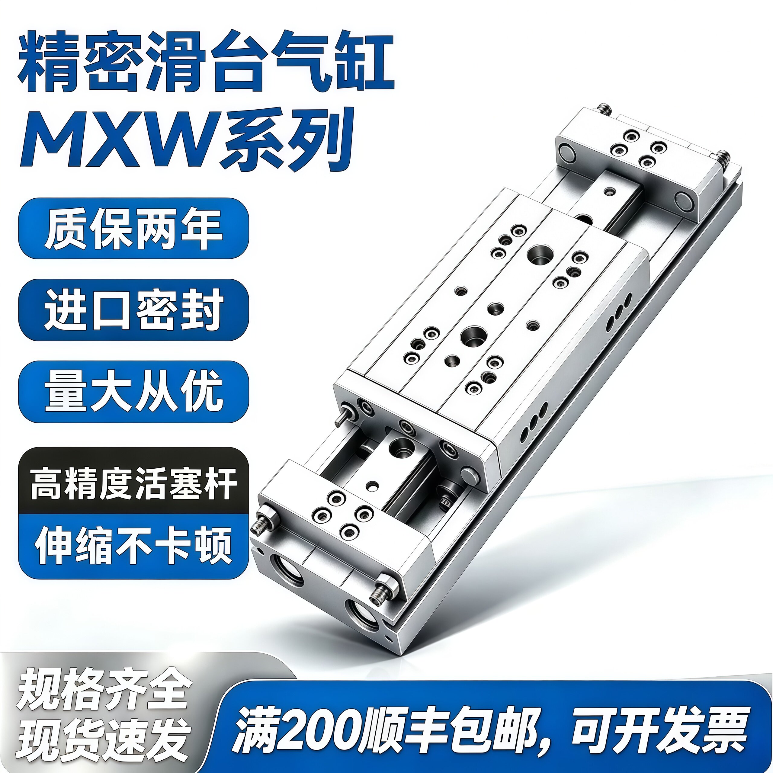 SMC型精密平板式滑台气缸MXW8-25 12-50 16-75 20-100 25-125 B