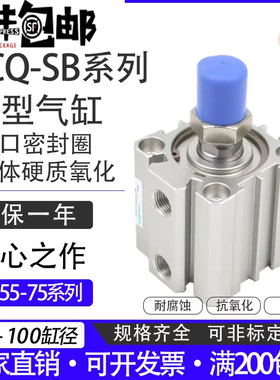 薄型气缸亚德客型ACQ20X30SB 32X35SB 40X40SB 20X45SB 20X50SB动