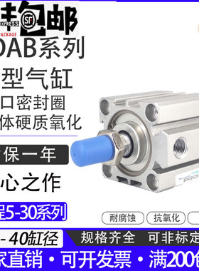 薄型气缸亚德客型SDA50X5B 63X10B 80X15B 100X20B 50X25外牙螺纹