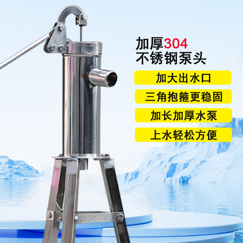 加厚304不锈钢压水井打水器手摇式老式打水灌溉手动摇井泵井头