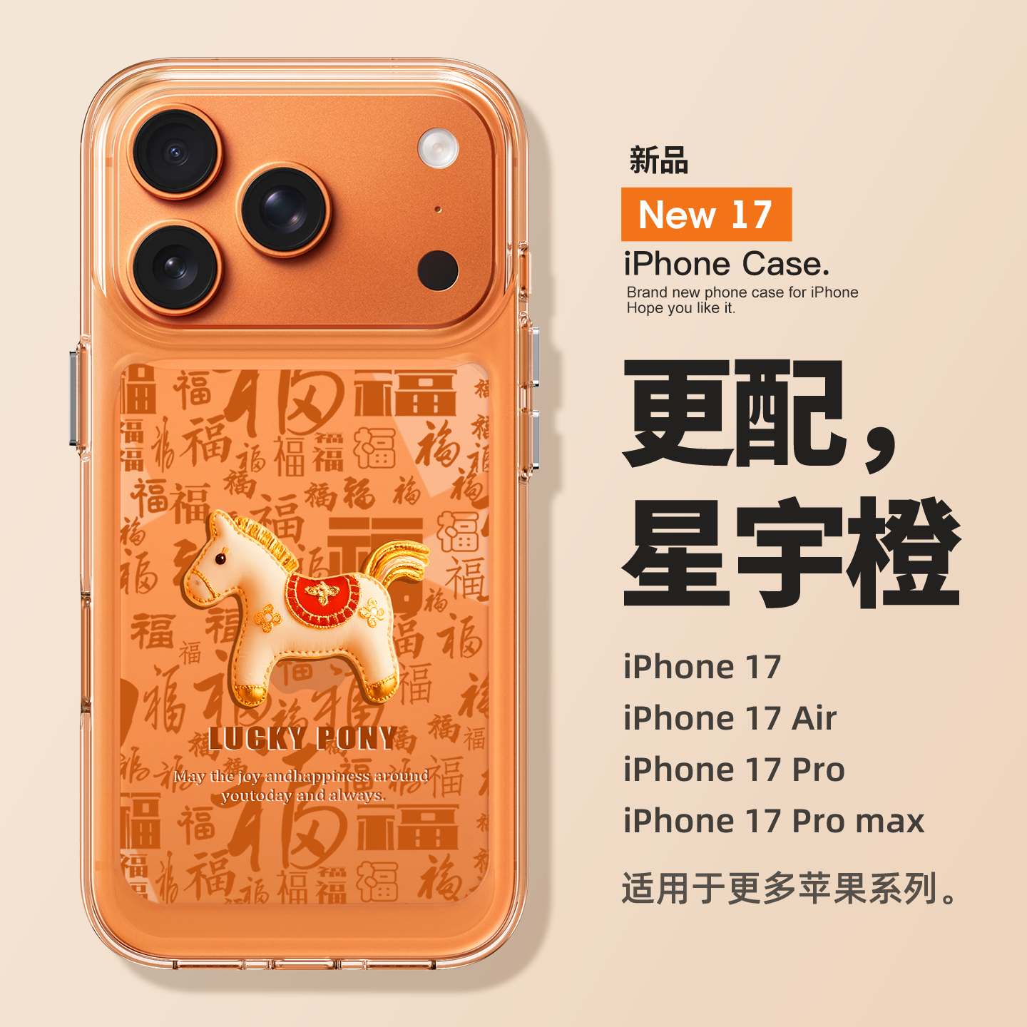 适用苹果17proma壳新款iPh