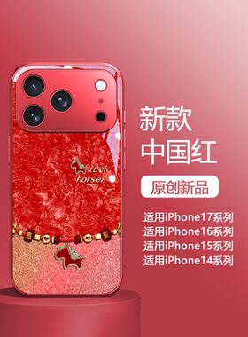 红色贝纹马上有钱适用苹果17promax手机壳iPhoneAir新款16pro女款15plus高级感14硅胶全包防摔13超薄12玻璃套