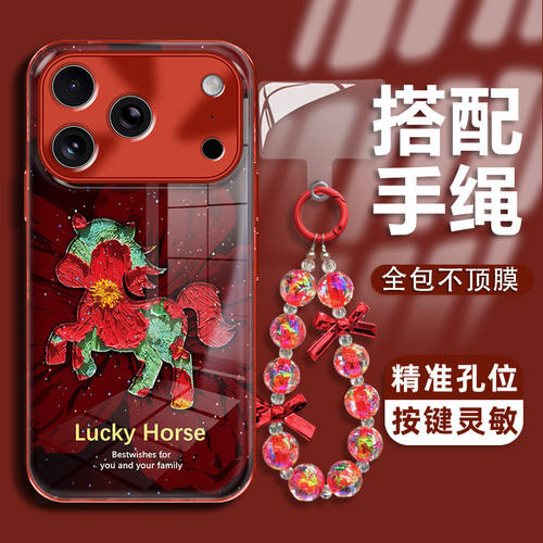 适用于苹果17Pro壳ihne16