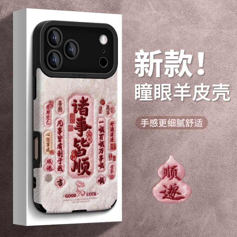 适用苹果17proma壳2026本