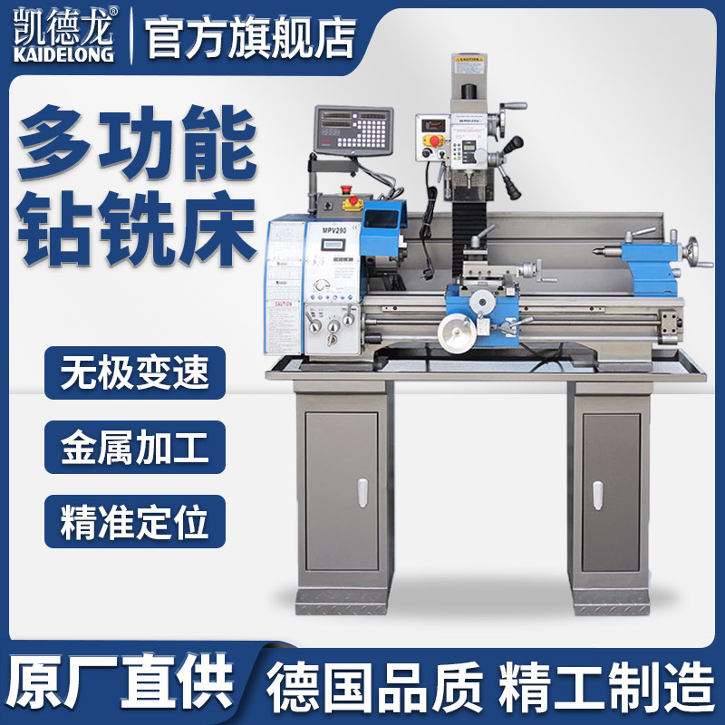 小车床车铣复合家用多功能机床车钻铣一体机高精度金属微型钻铣床