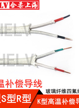 KCHF4B2*1高温玻璃纤维补偿导线 高温SC补偿导线高温编织四氟绝缘
