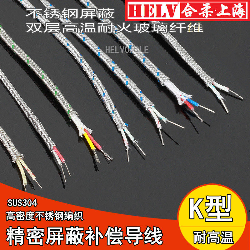 KX精密K型热电偶线 KXHGAB精密测温线 K型耐高温屏蔽补偿导线感温