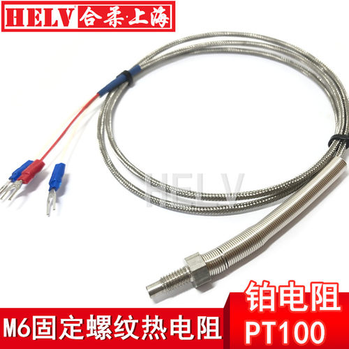 pt100螺钉热电阻温度传感器