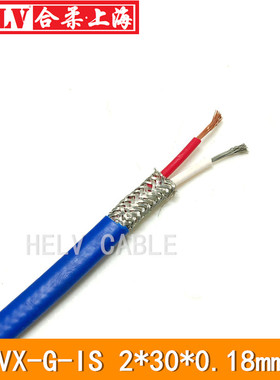 K型蓝色补偿导线 VX-G-VVF-BA2*0.75平方 K型阻燃屏蔽热电偶软线