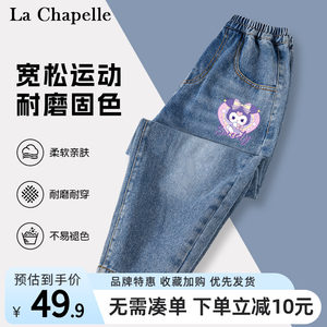 女童牛仔裤LACHAPELLEHOMME