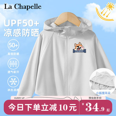 动物防晒衣夏LACHAPELLEHOMME