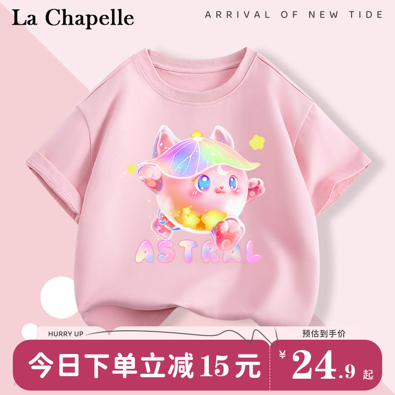 拉夏贝尔儿童t恤短袖蛋仔派对女童上衣童装宝宝衣服夏季2024新款