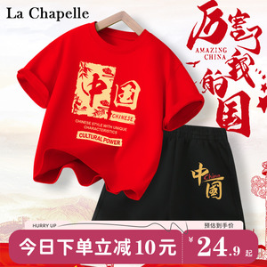 夏演出服套装LACHAPELLEHOMME