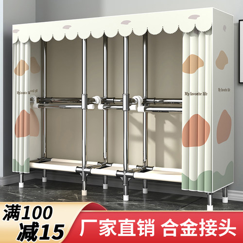 全钢架结构金属接头简易布衣柜