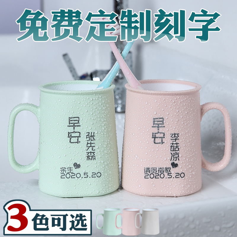 刷牙杯子牙缸北欧ins洗漱杯情侣一对漱口杯家用牙具套装简约刻字