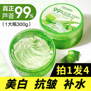 芦荟胶睡眠面膜免洗补水保湿正品官方店植物