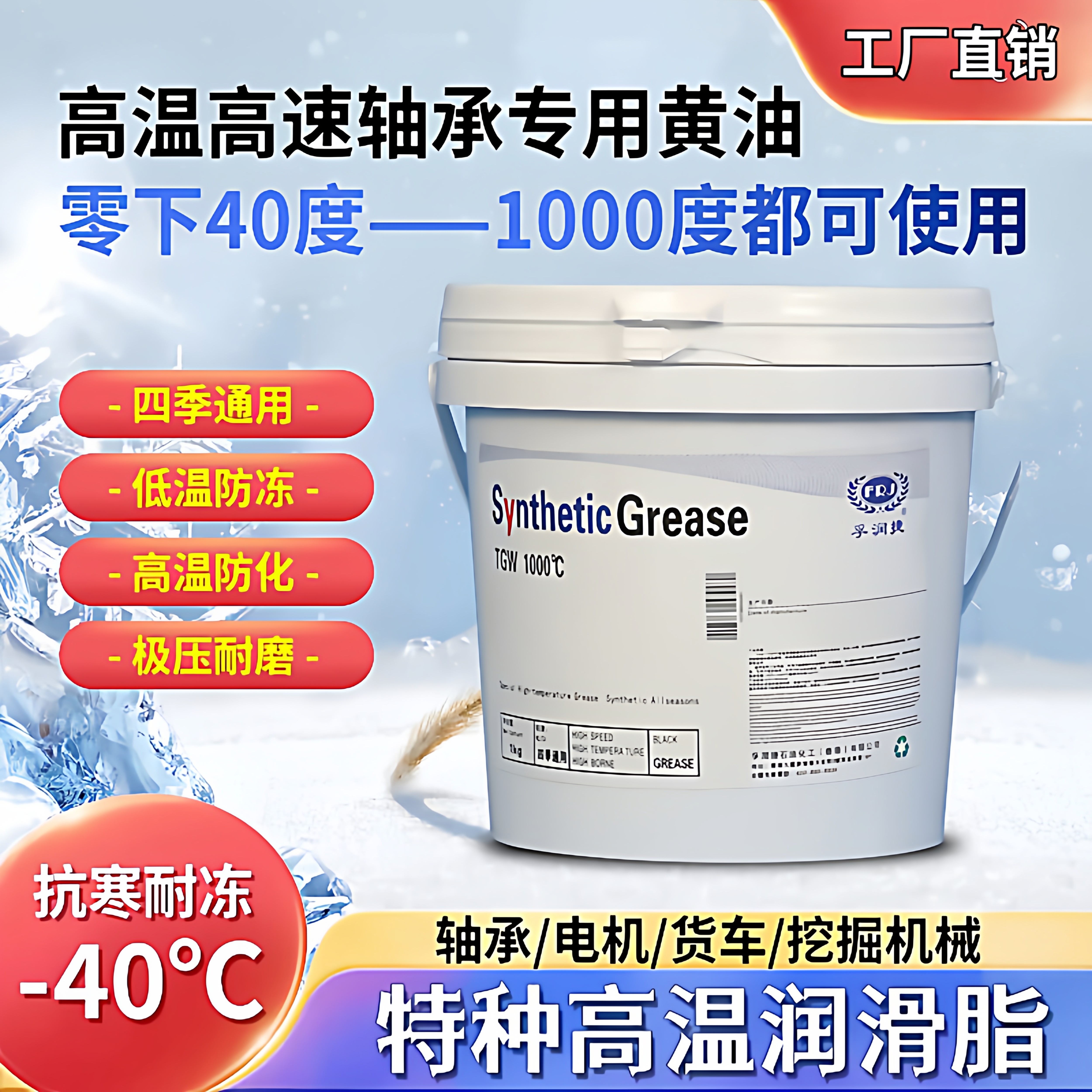高温润滑脂耐高温工业润滑油轴承润滑油特种高温脂1000度机械润滑