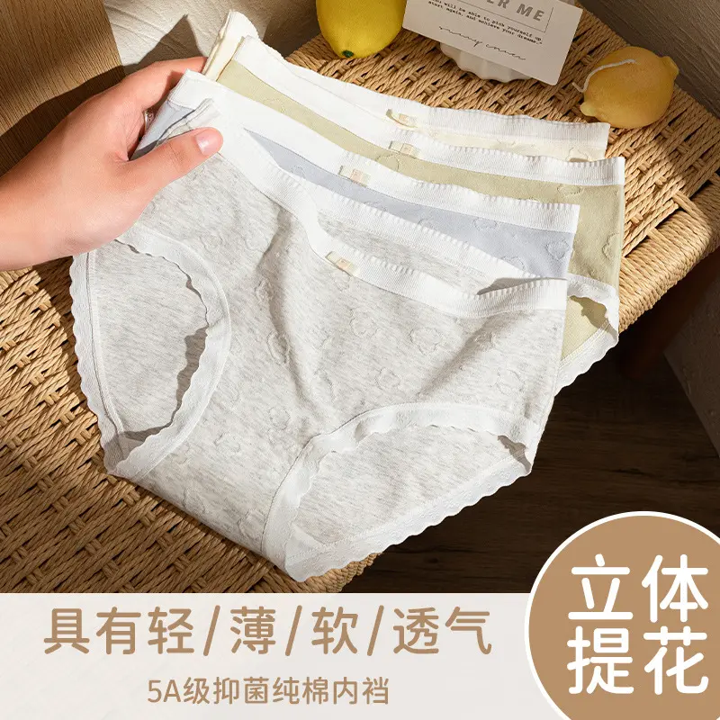 新款女士内裤a类纯棉抑菌中腰无痕柔软透气提臀大码三角裤女弹力