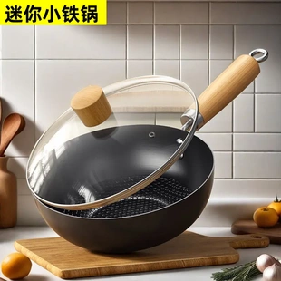 一人食小炒锅不粘家用炒菜锅平底锅电磁炉燃气通用 小铁锅日式